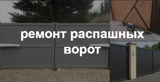 Купить услугу реставрации и восстановления ворот по выгодной цене в Тихвине от 52271 руб